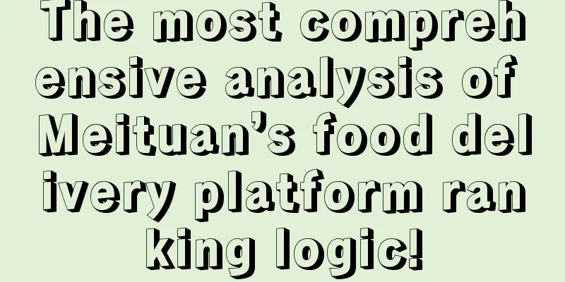 The most comprehensive analysis of Meituan’s food delivery platform ranking logic!