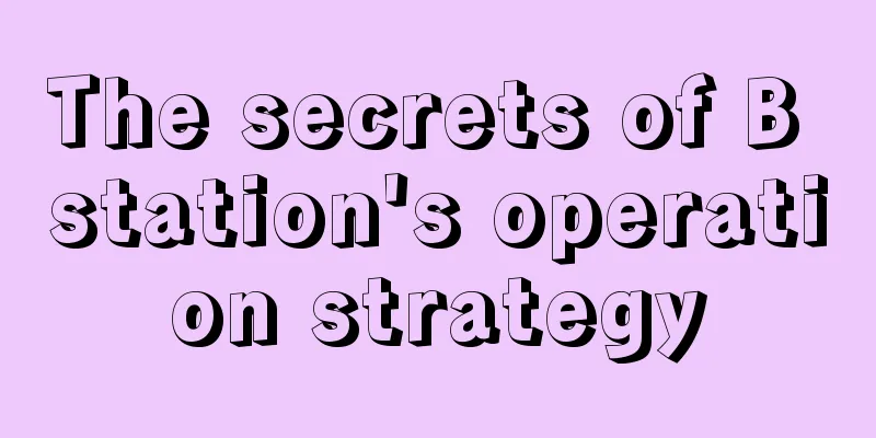 The secrets of B station's operation strategy