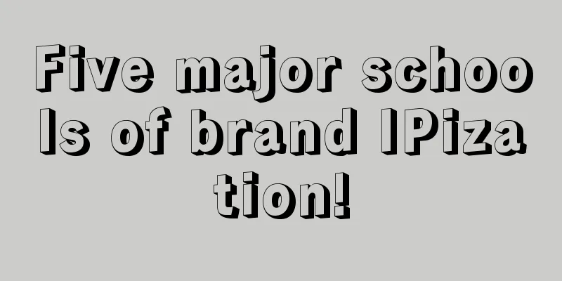 Five major schools of brand IPization!