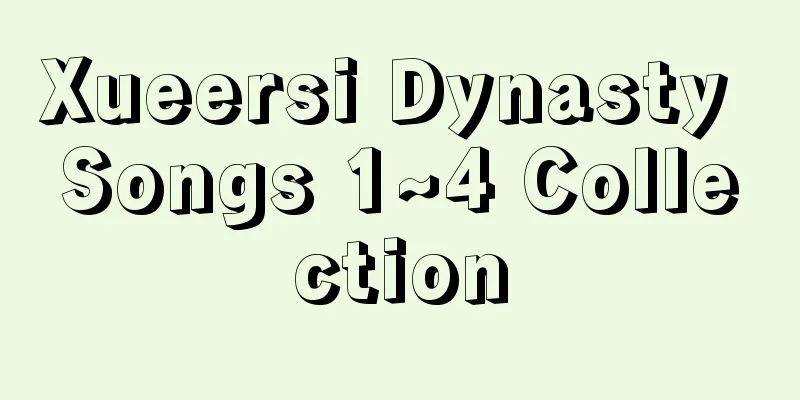 Xueersi Dynasty Songs 1~4 Collection