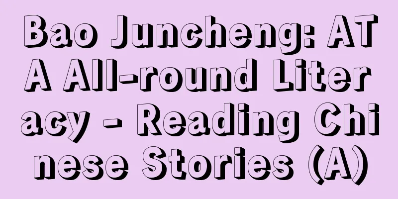 Bao Juncheng: ATA All-round Literacy - Reading Chinese Stories (A)