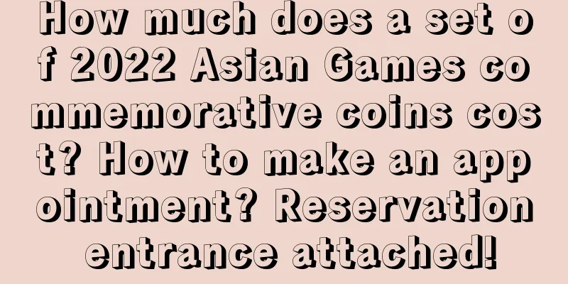 How much does a set of 2022 Asian Games commemorative coins cost? How to make an appointment? Reservation entrance attached!