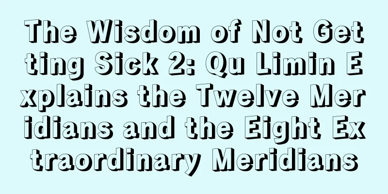 The Wisdom of Not Getting Sick 2: Qu Limin Explains the Twelve Meridians and the Eight Extraordinary Meridians