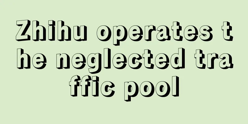 Zhihu operates the neglected traffic pool