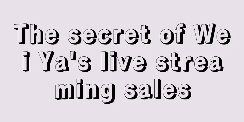 The secret of Wei Ya's live streaming sales