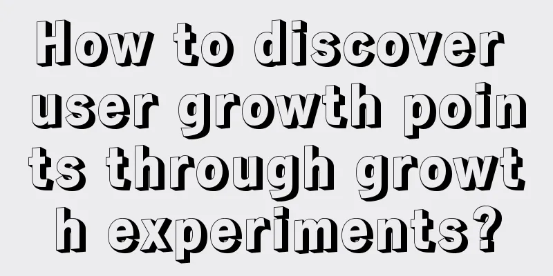 How to discover user growth points through growth experiments?