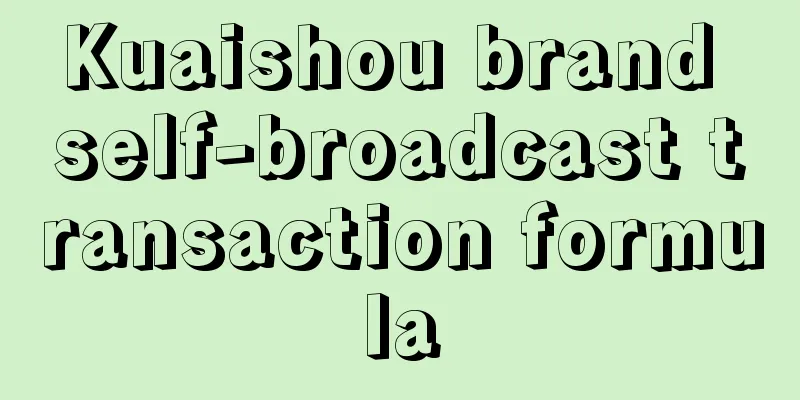 Kuaishou brand self-broadcast transaction formula