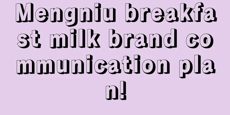 Mengniu breakfast milk brand communication plan!