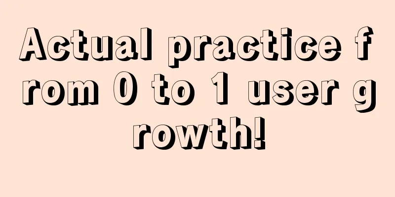 Actual practice from 0 to 1 user growth!