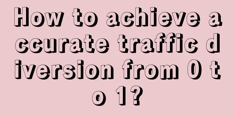 How to achieve accurate traffic diversion from 0 to 1?