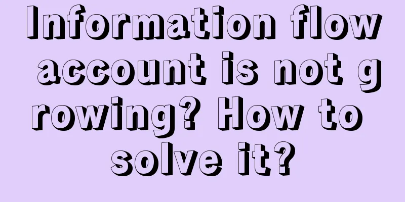 Information flow account is not growing? How to solve it?