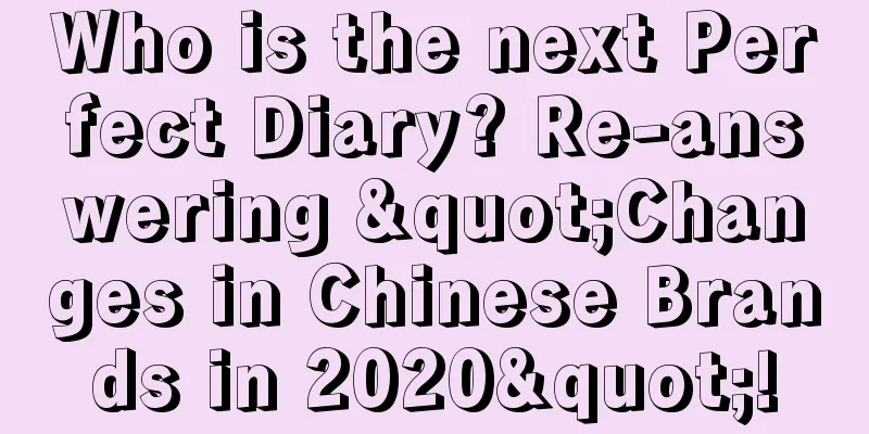 Who is the next Perfect Diary? Re-answering "Changes in Chinese Brands in 2020"!