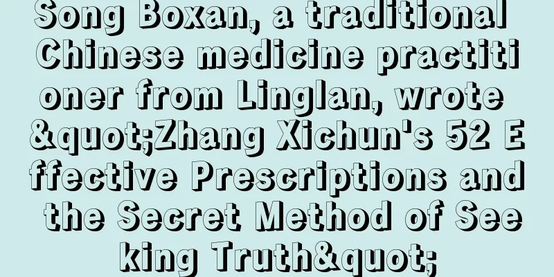 Song Boxan, a traditional Chinese medicine practitioner from Linglan, wrote "Zhang Xichun's 52 Effective Prescriptions and the Secret Method of Seeking Truth"