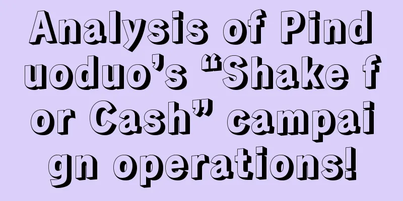 Analysis of Pinduoduo’s “Shake for Cash” campaign operations!