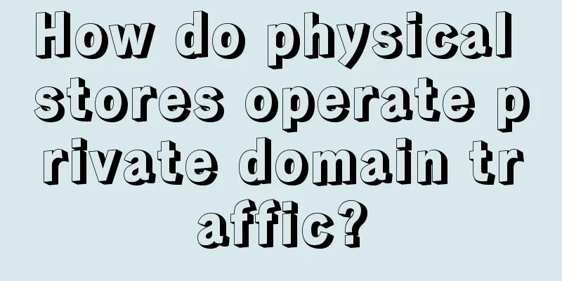 How do physical stores operate private domain traffic?