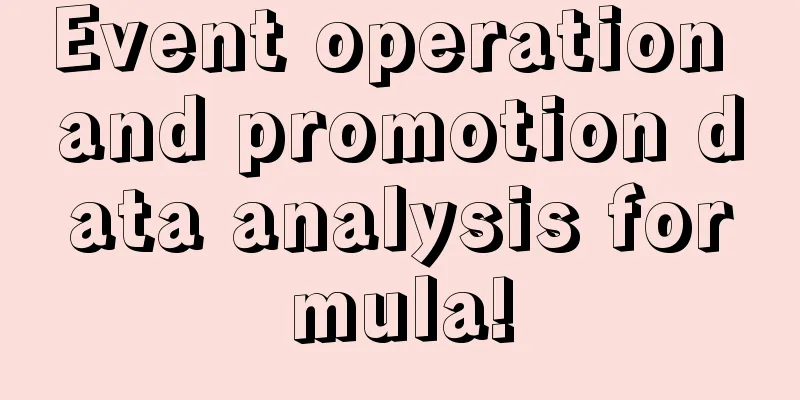 Event operation and promotion data analysis formula!