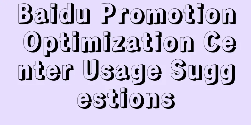 Baidu Promotion Optimization Center Usage Suggestions