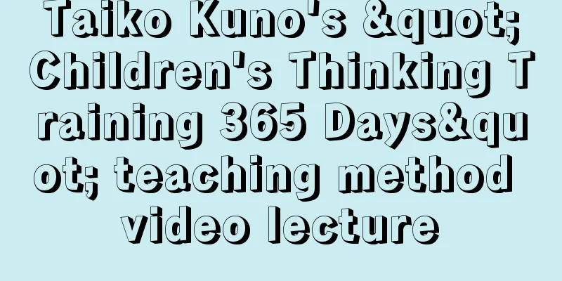 Taiko Kuno's "Children's Thinking Training 365 Days" teaching method video lecture