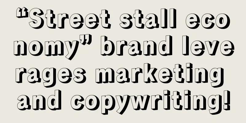 “Street stall economy” brand leverages marketing and copywriting!