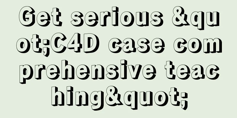 Get serious "C4D case comprehensive teaching"