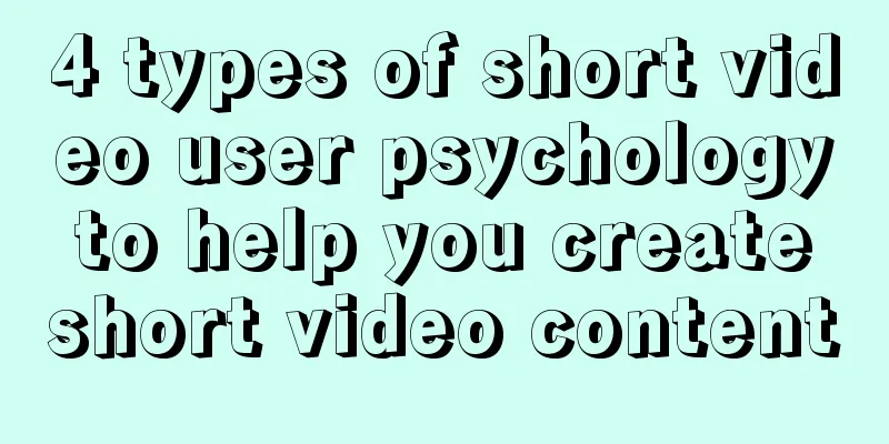 4 types of short video user psychology to help you create short video content