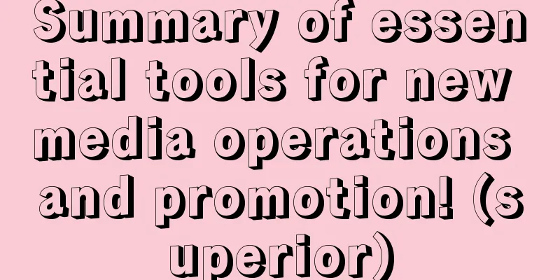 Summary of essential tools for new media operations and promotion! (superior)