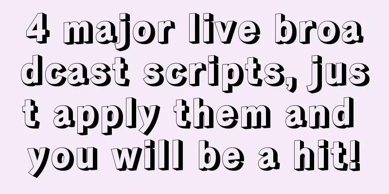 4 major live broadcast scripts, just apply them and you will be a hit!