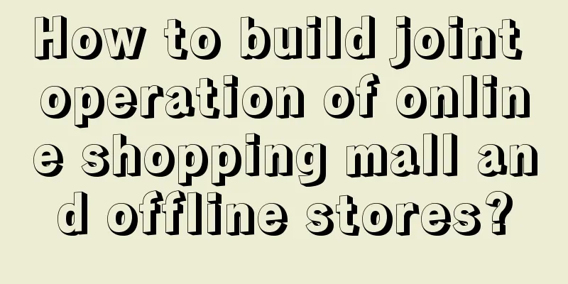 How to build joint operation of online shopping mall and offline stores?