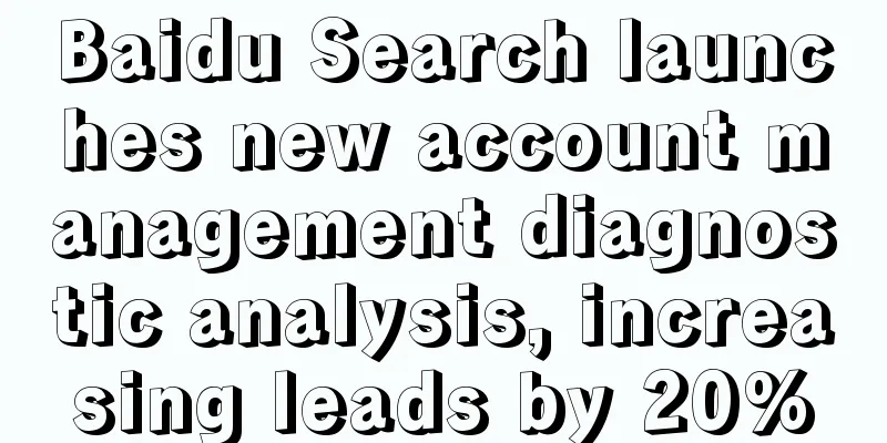 Baidu Search launches new account management diagnostic analysis, increasing leads by 20%