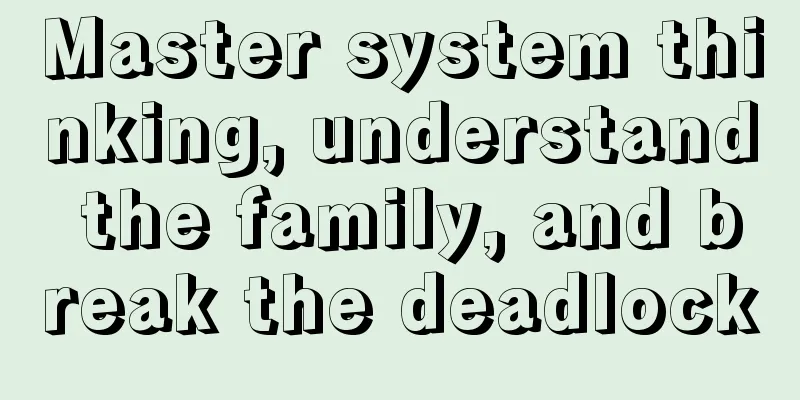 Master system thinking, understand the family, and break the deadlock