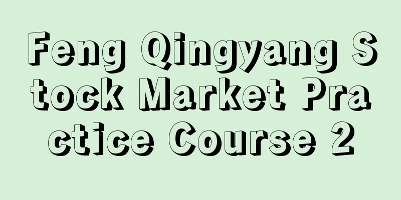 Feng Qingyang Stock Market Practice Course 2