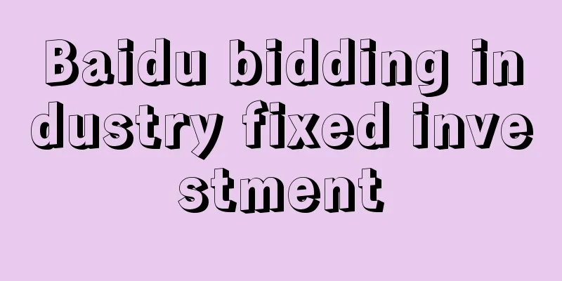 Baidu bidding industry fixed investment