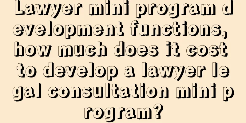 Lawyer mini program development functions, how much does it cost to develop a lawyer legal consultation mini program?