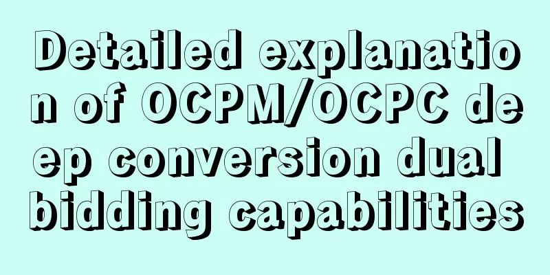 Detailed explanation of OCPM/OCPC deep conversion dual bidding capabilities