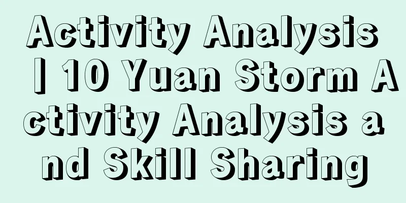 Activity Analysis丨10 Yuan Storm Activity Analysis and Skill Sharing