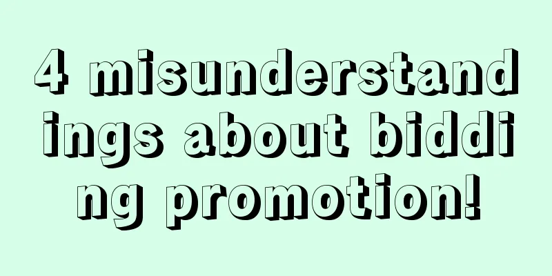 4 misunderstandings about bidding promotion!