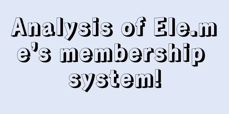 Analysis of Ele.me’s membership system!