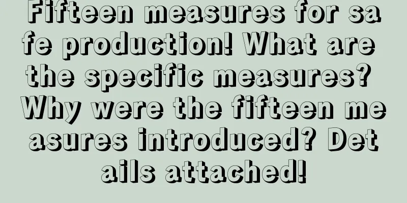 Fifteen measures for safe production! What are the specific measures? Why were the fifteen measures introduced? Details attached!