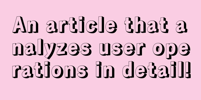 An article that analyzes user operations in detail!