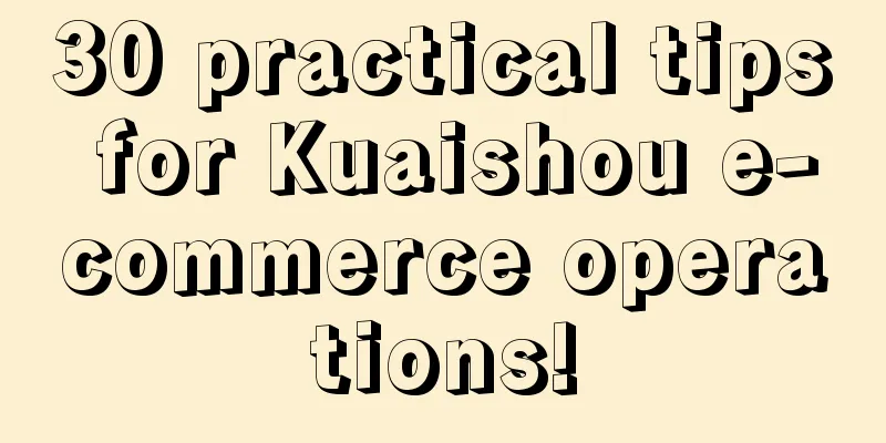 30 practical tips for Kuaishou e-commerce operations!