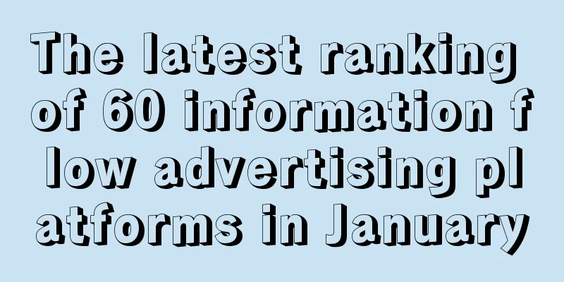 The latest ranking of 60 information flow advertising platforms in January