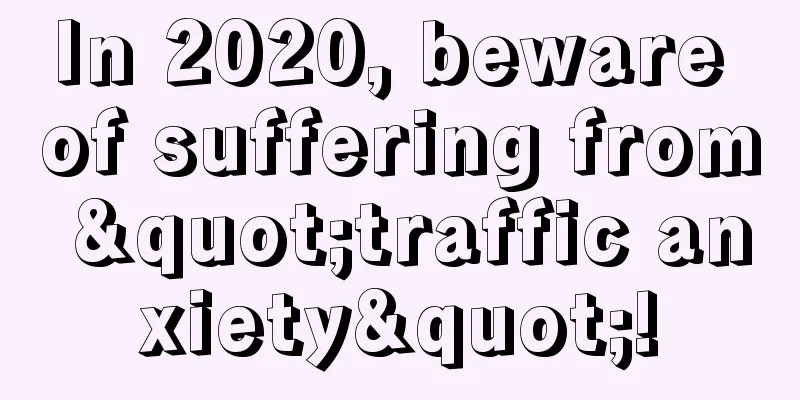 In 2020, beware of suffering from "traffic anxiety"!