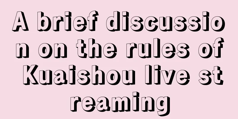 A brief discussion on the rules of Kuaishou live streaming