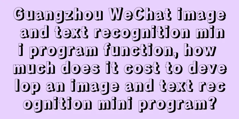 Guangzhou WeChat image and text recognition mini program function, how much does it cost to develop an image and text recognition mini program?