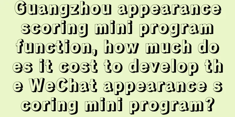 Guangzhou appearance scoring mini program function, how much does it cost to develop the WeChat appearance scoring mini program?