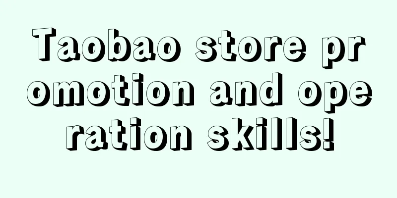 Taobao store promotion and operation skills!