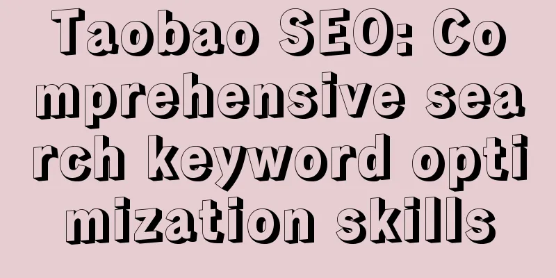 Taobao SEO: Comprehensive search keyword optimization skills