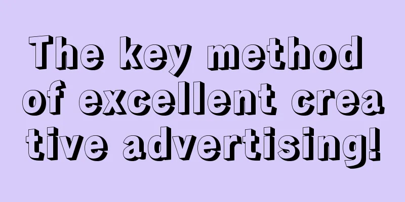 The key method of excellent creative advertising!