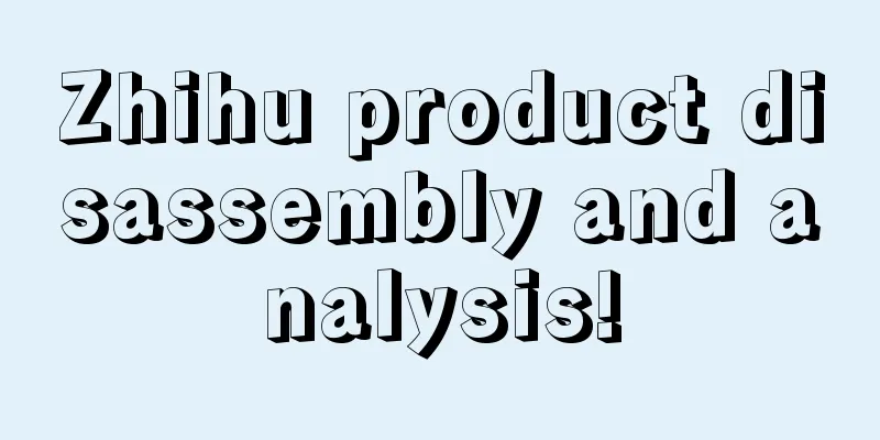 Zhihu product disassembly and analysis!