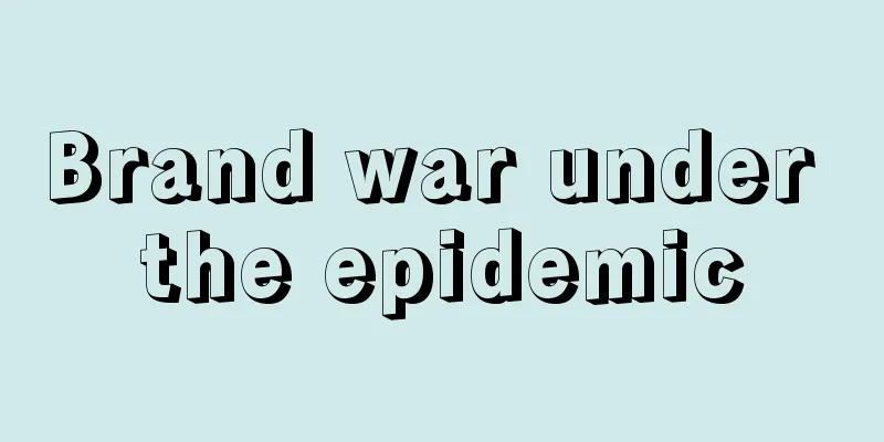 Brand war under the epidemic